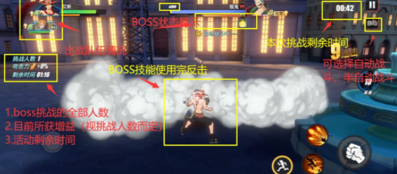 航海王热血航线强敌降临副本介绍 强敌降临战斗思路分享