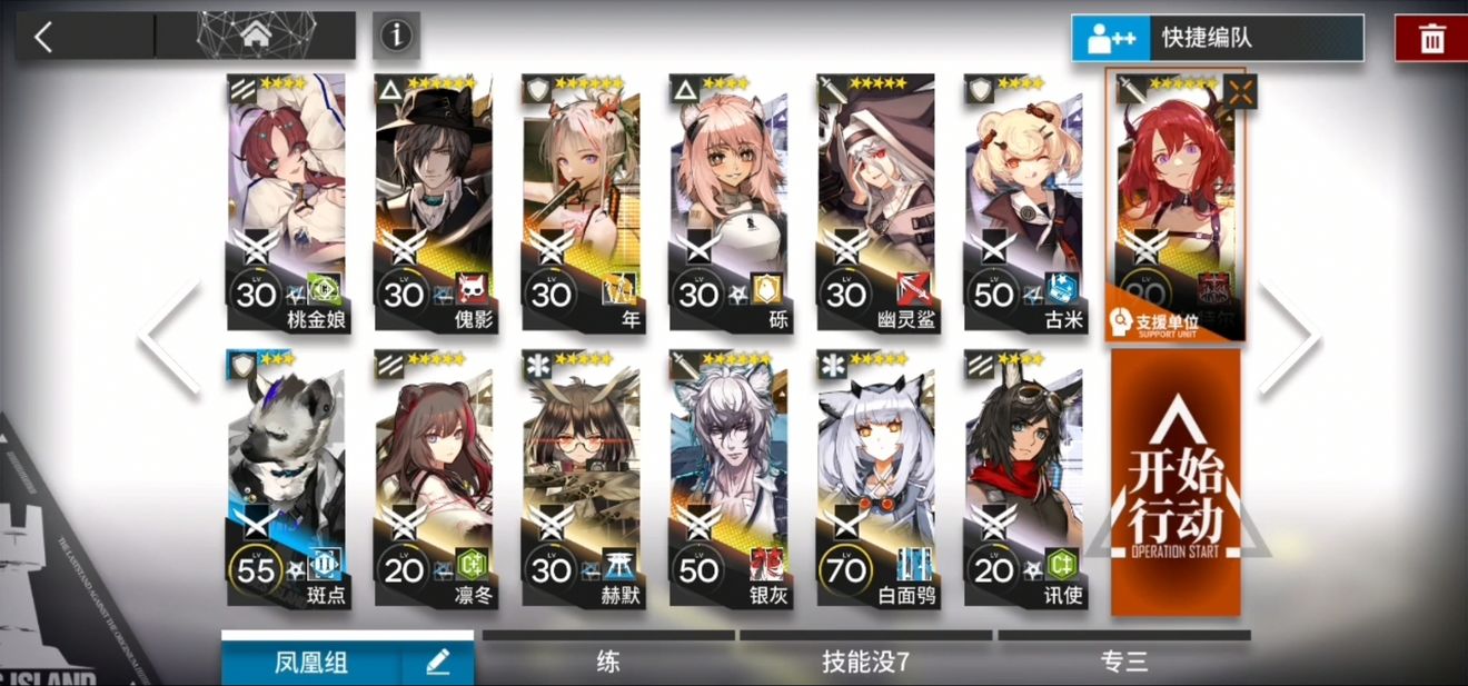 明日方舟WD-EX-8低练度阵容搭配分享