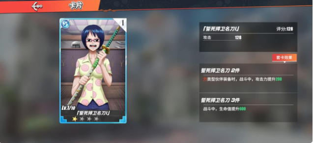 航海王热血航线路飞战意卡搭配攻略 路飞对战技巧详解