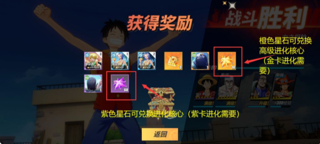 航海王热血航线卡片培养攻略 卡片养成技巧分享