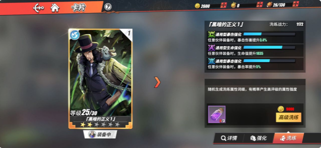 航海王热血航线卡片培养攻略 卡片养成技巧分享