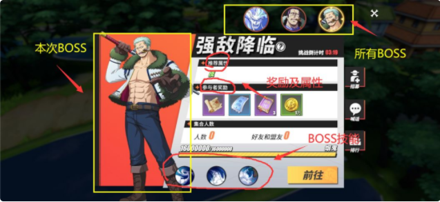 航海王热血航线强敌降临挑战技巧分享 强敌降临打法详解