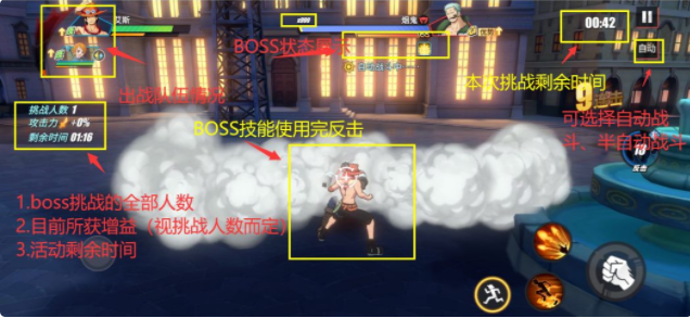 航海王热血航线强敌降临挑战技巧分享 强敌降临打法详解