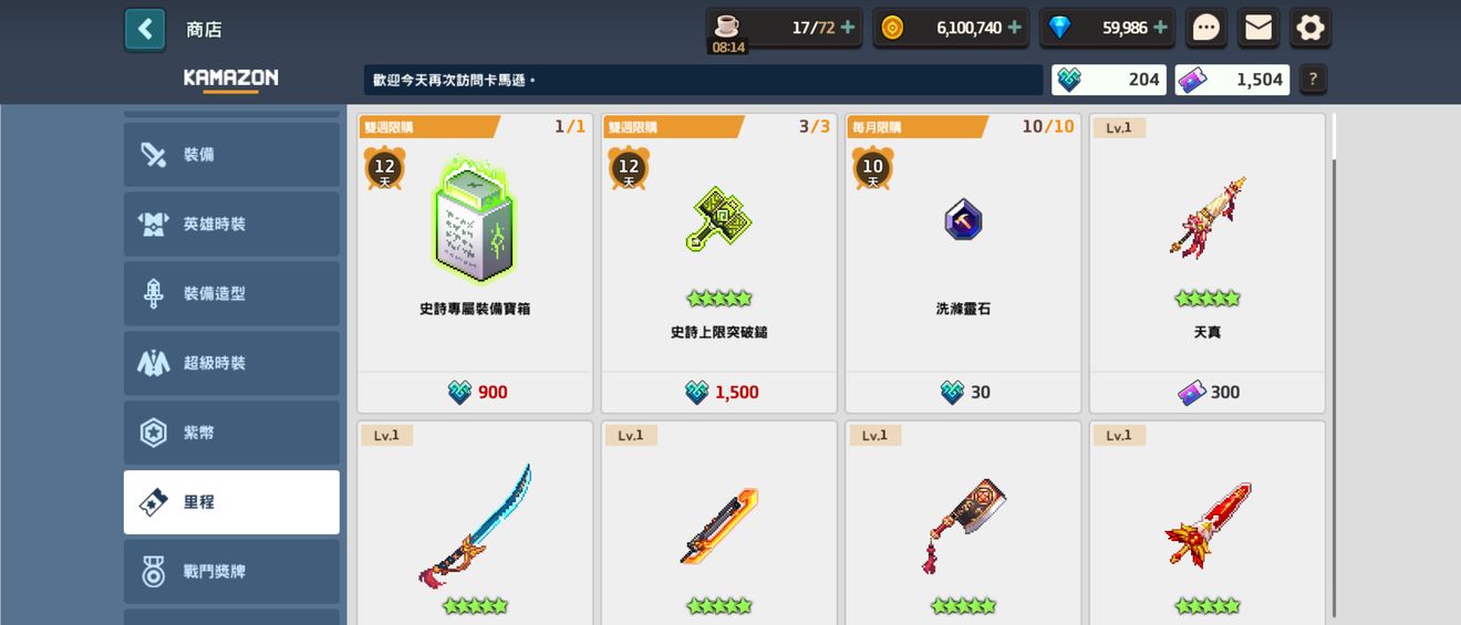 坎公骑冠剑月卡值不值得买 新手购买月卡性价比分析