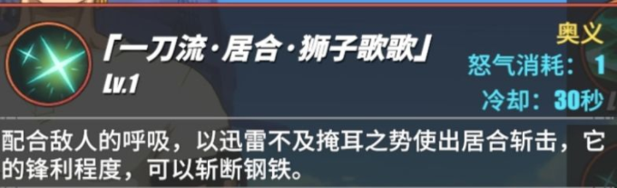 航海王热血航线索隆奥义详解 索隆奥义使用技巧分享