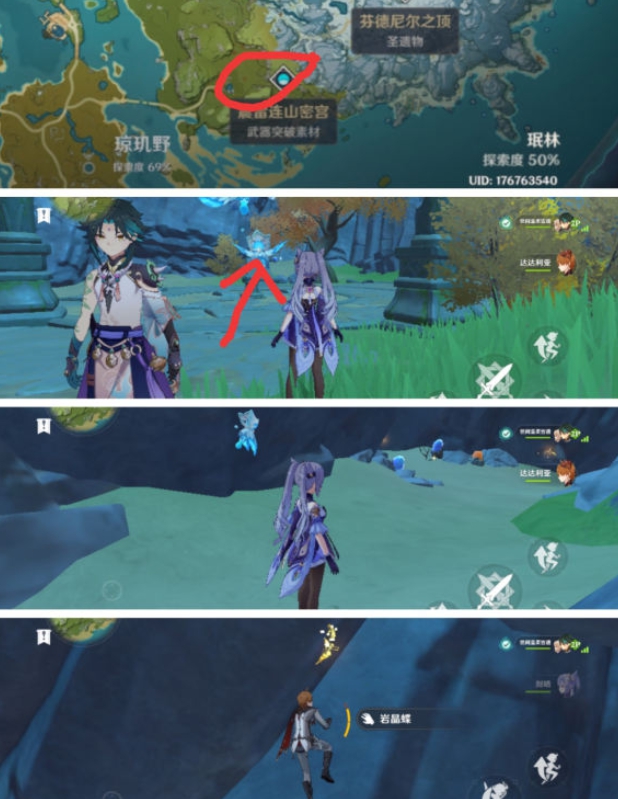 原神手机抓晶蝶技巧攻略 手机怎么抓晶蝶