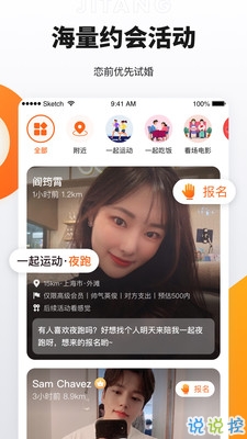 奢媛交友app