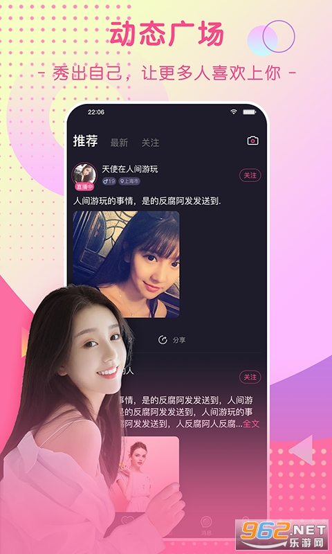 珍恋app