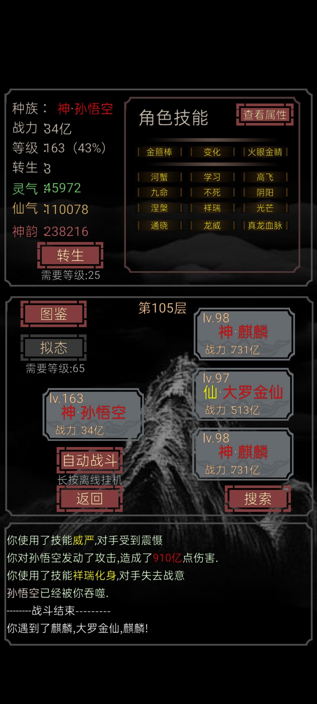 开局一只史莱姆二转一级通关攻略