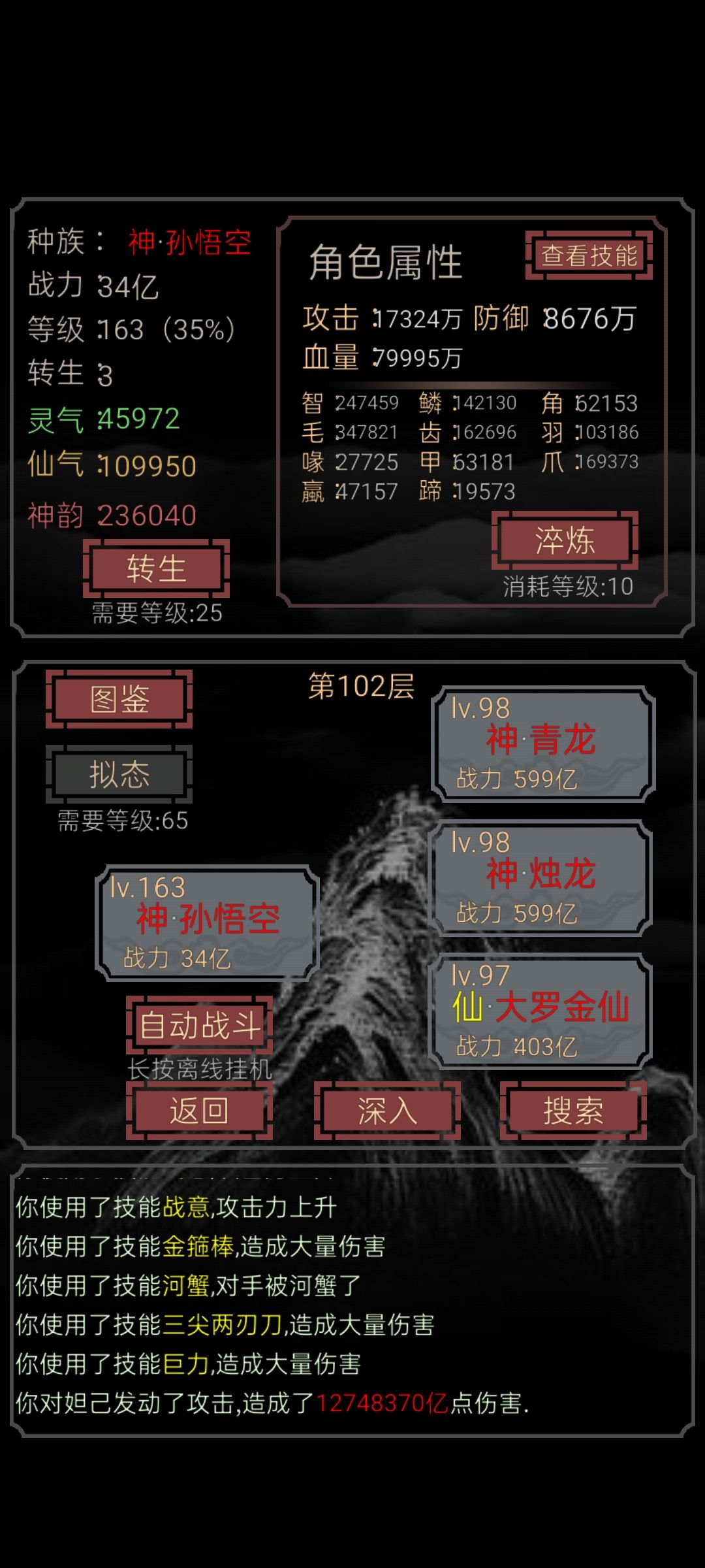 开局一只史莱姆二转一级通关攻略