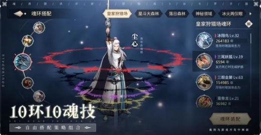 斗罗大陆斗神再临控制类和辅助魂师职业介绍 控制类和辅助类魂环搭配推荐