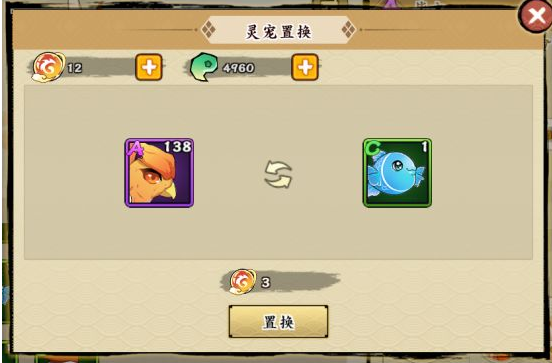 无双萌将灵宠置换攻略 灵宠置换玩法详解