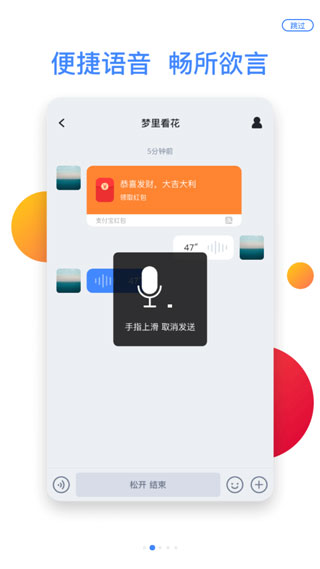 默往交友app