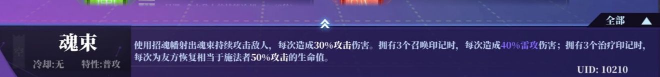 奇门之上何若琳召唤流玩法解析