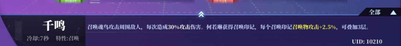 奇门之上何若琳召唤流玩法解析
