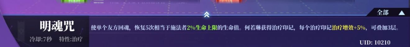 奇门之上何若琳召唤流玩法解析