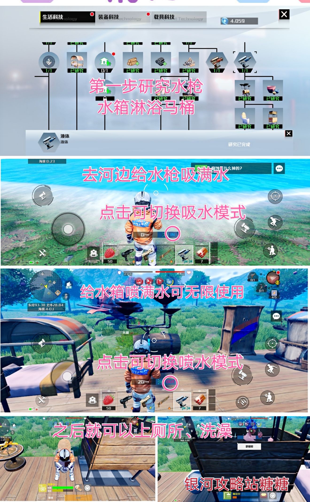 我们的星球载具的制作方法分享