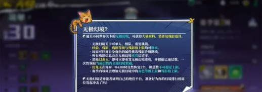 奇门之上无极幻境玩法介绍 无极幻境通关技巧分享