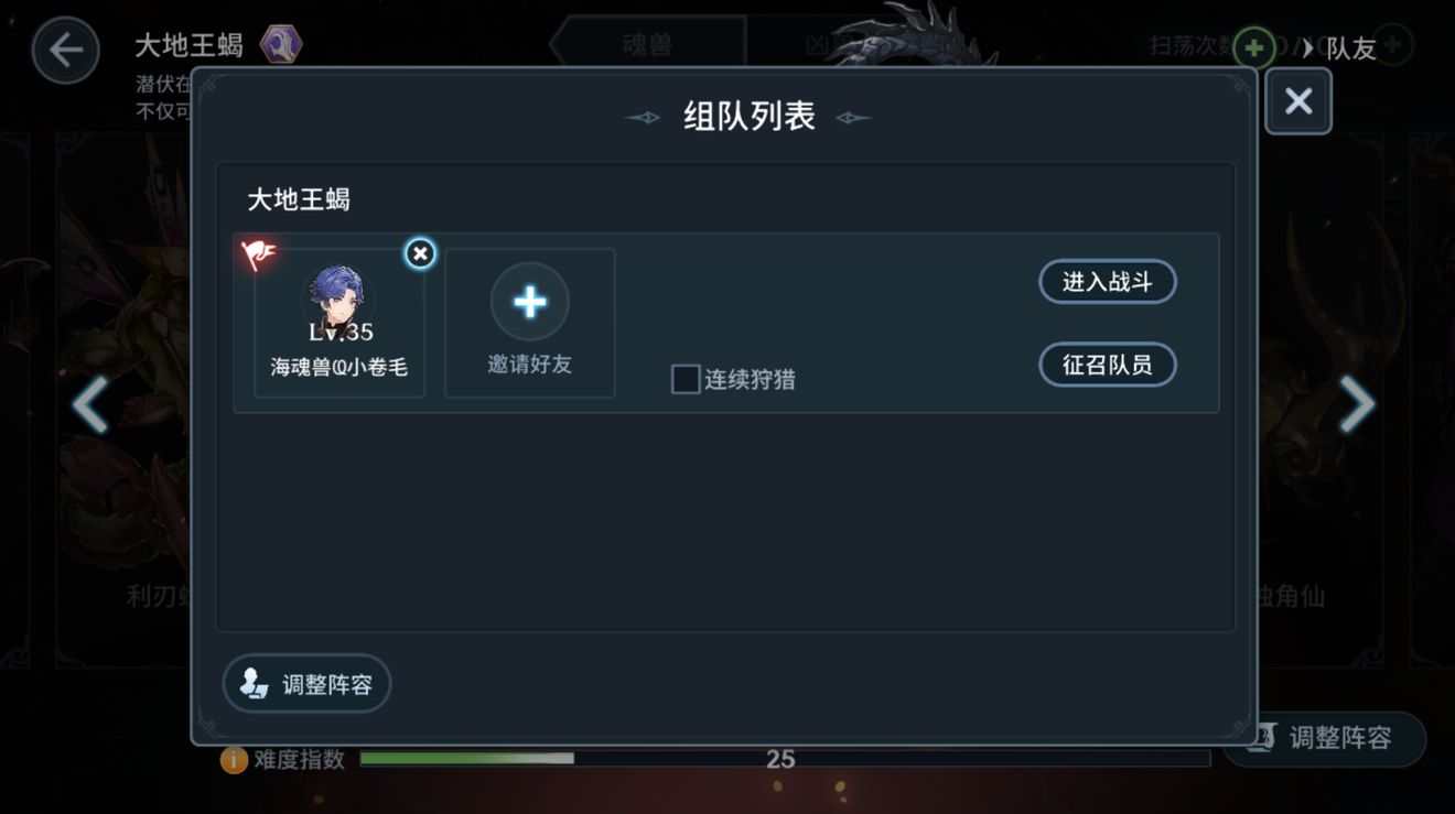 斗罗大陆斗神再临魂兽怎么杀 猎杀魂兽玩法攻略