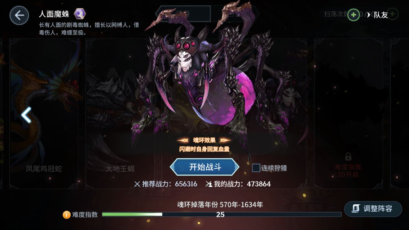 斗罗大陆斗神再临魂兽怎么杀 猎杀魂兽玩法攻略