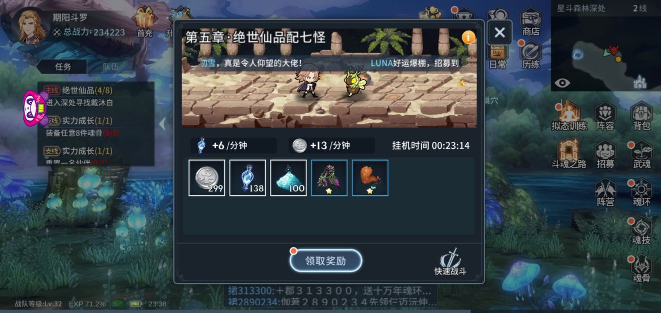 斗罗大陆斗神再临魂骨怎么获得 魂骨获取方法