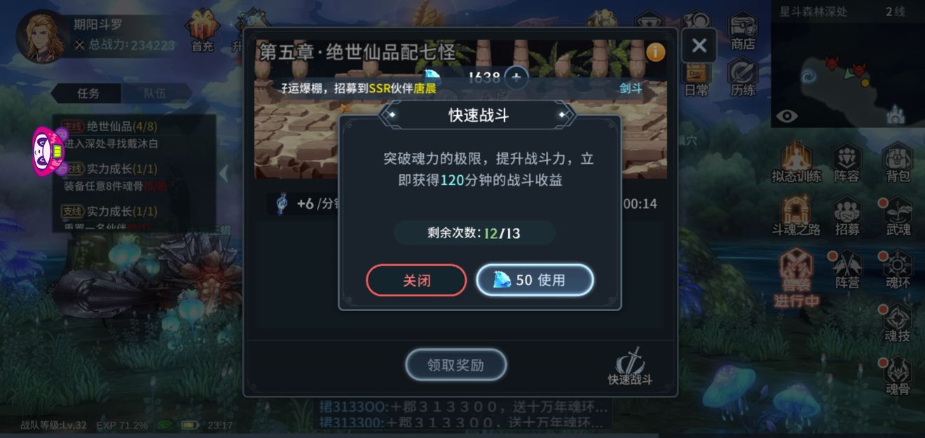 斗罗大陆斗神再临魂骨怎么获得 魂骨获取方法