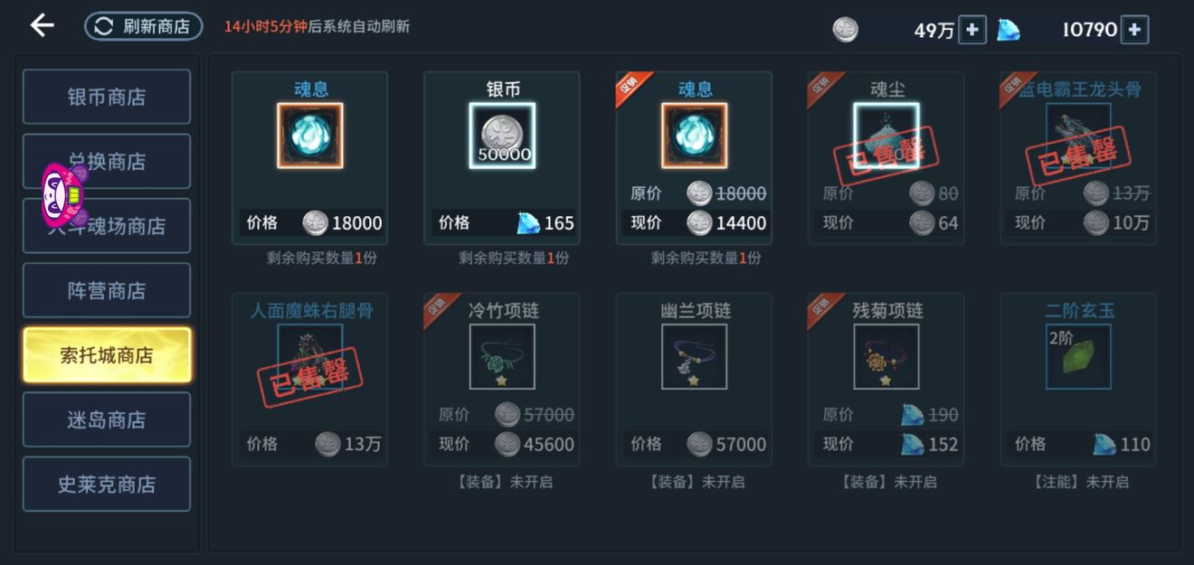 斗罗大陆斗神再临魂骨怎么获得 魂骨获取方法