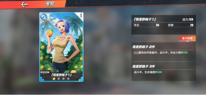 航海王热血航线巴基战意卡搭配攻略 巴基对战技巧详解