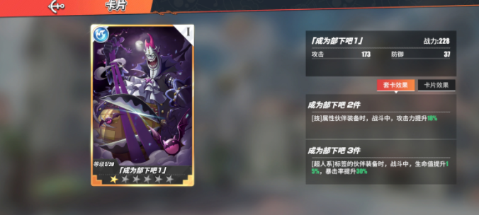 航海王热血航线巴基战意卡搭配攻略 巴基对战技巧详解