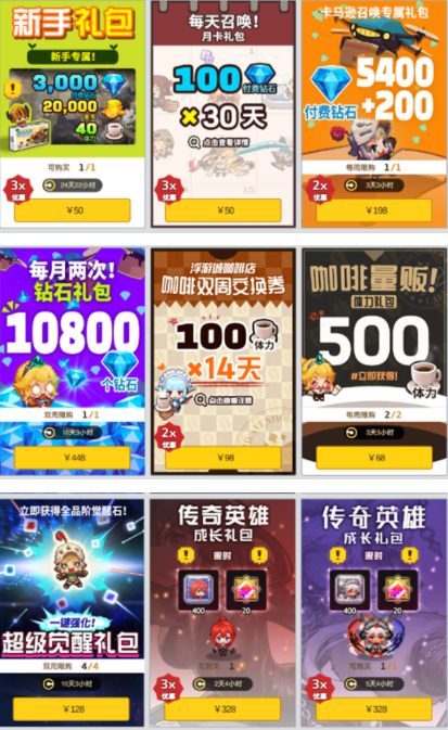 坎公骑冠剑商店礼包及价格一览 商店礼包购买建议