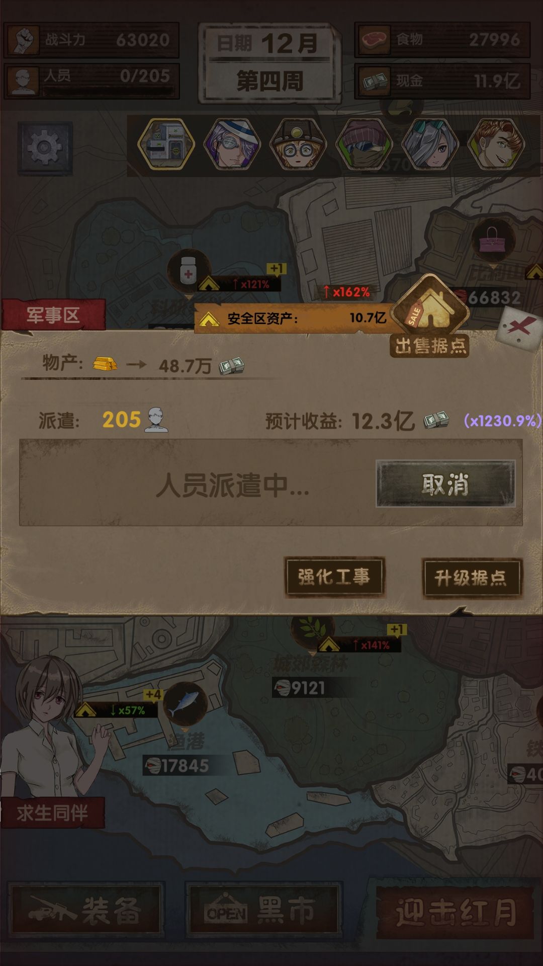 最终庇护所速刷流怎么玩 速刷流打法攻略