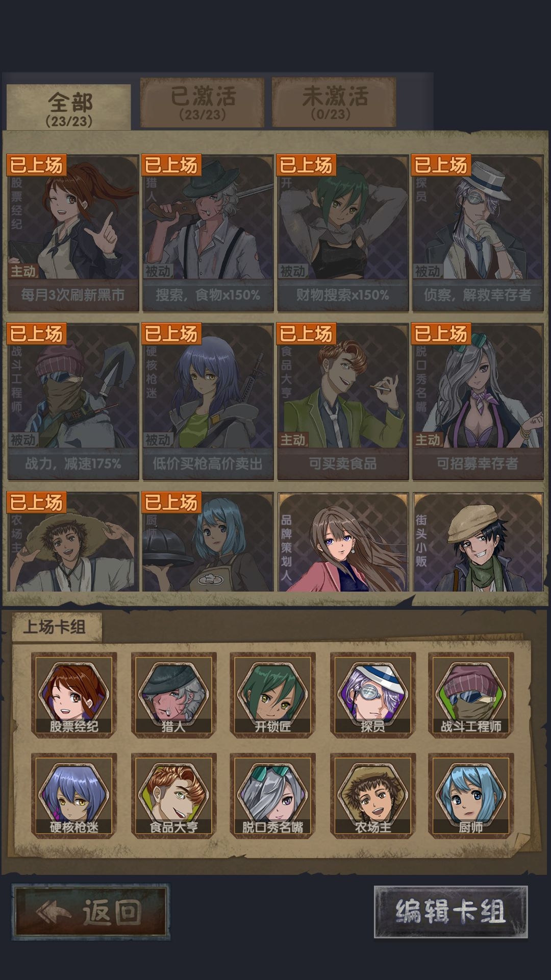 最终庇护所交换机搭配攻略 满级交换机玩法指南