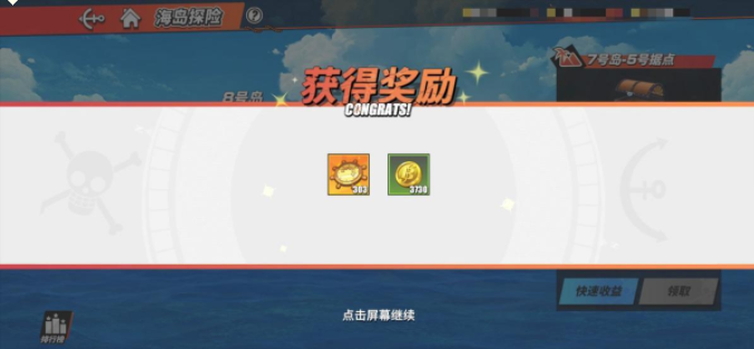 航海王热血航线海岛探险详解 海岛探险阵容搭配推荐