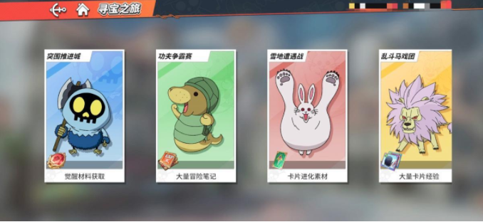 航海王热血航线寻宝之旅怎么打 寻宝之旅详解
