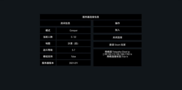 装甲纷争多人联机教程分享 多人模式奖励介绍