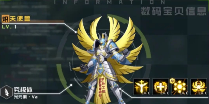 数码宝贝新世纪炽天使兽技能解读 炽天使兽技能效果介绍