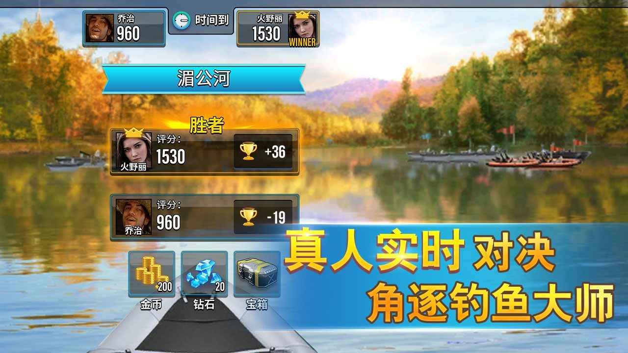 钓鱼传奇测试版