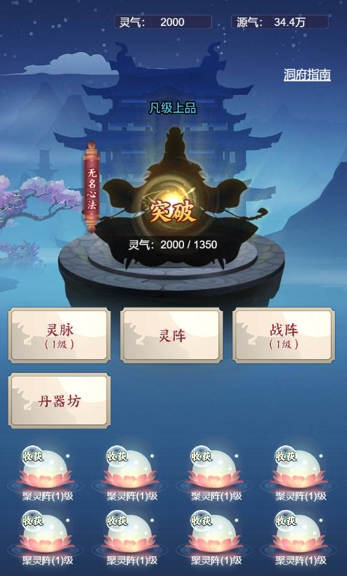 战神荣耀新手攻略 新手技巧分享