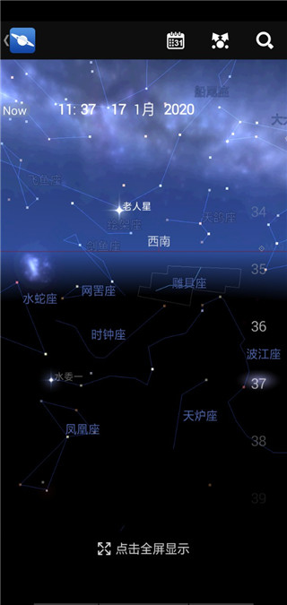 星图