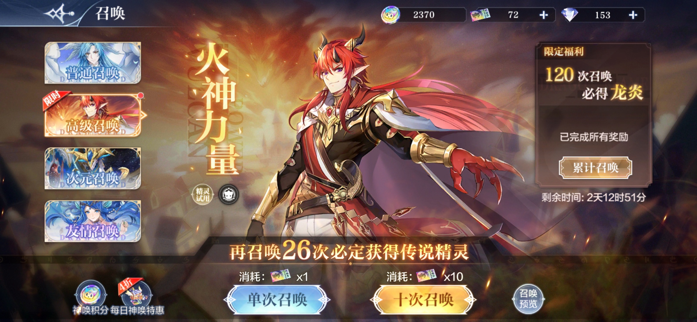 奥奇传说手游精灵战斗力提升攻略 战斗力提升技巧分享