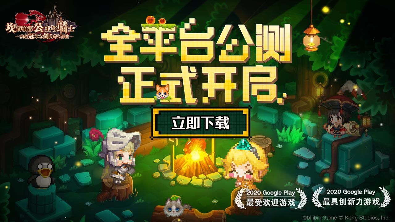 坎公骑冠剑尤金值不值得玩 尤金性价比及玩法分享