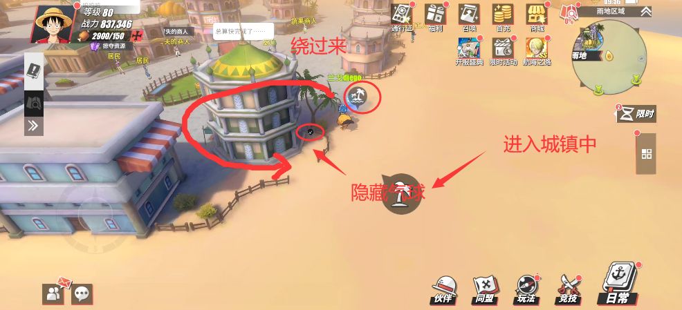 航海王热血航线雨地区域探索攻略 隐藏彩蛋和资源福利攻略