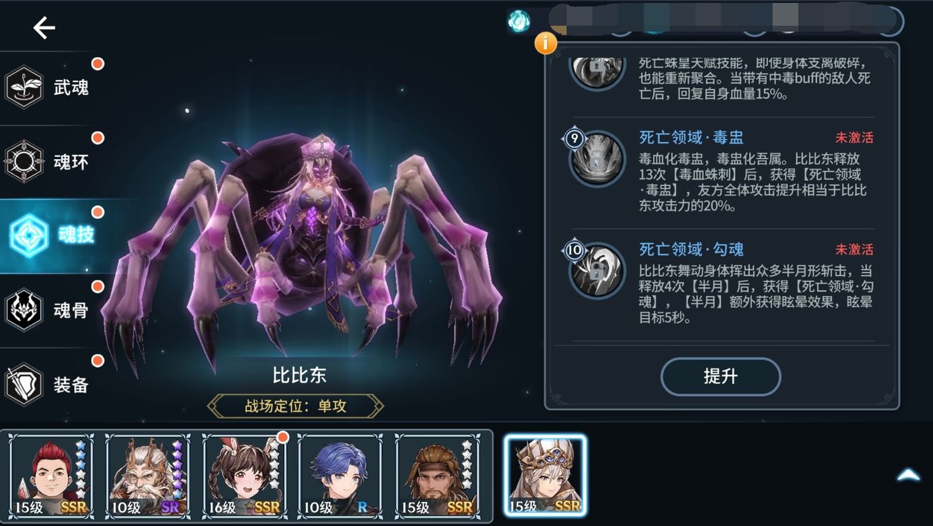斗罗大陆斗神再临比比东攻略 比比东武魂玩法分享