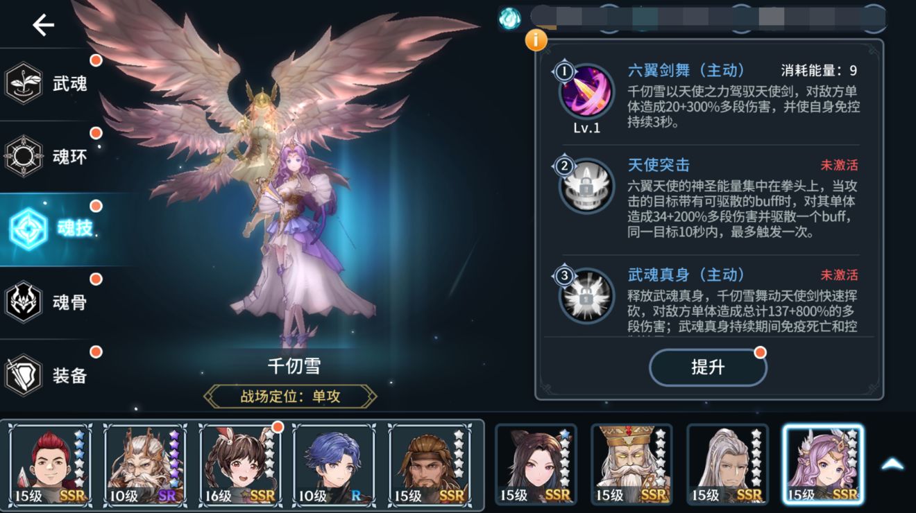 斗罗大陆斗神再临千仞雪攻略 千仞雪阵容搭配及玩法分享