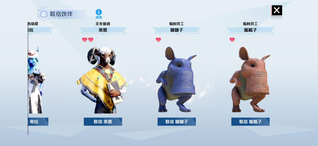 我们的星球金币用途攻略 四个npc可换的材料解析