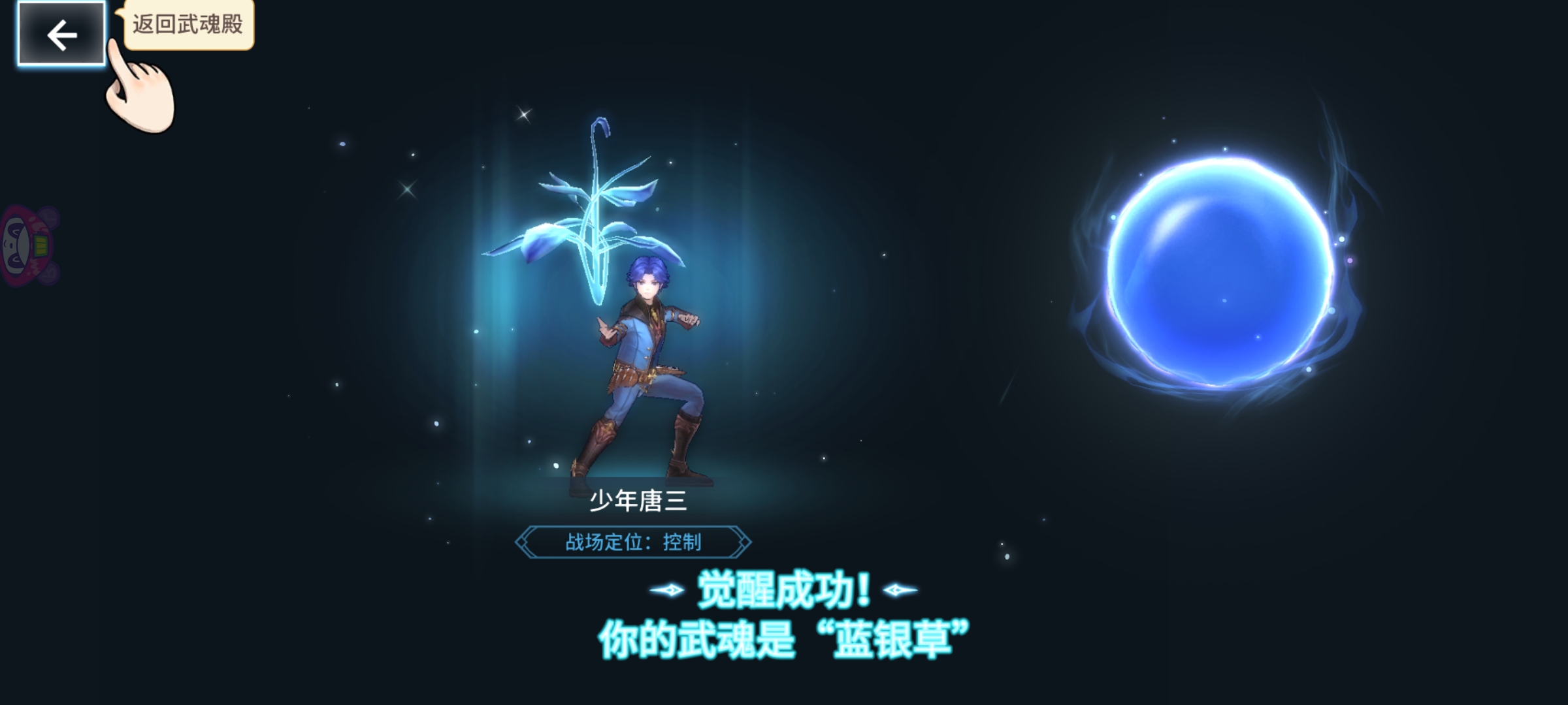 斗罗大陆斗神再临新手武魂选什么好 魂环作用及获取详解