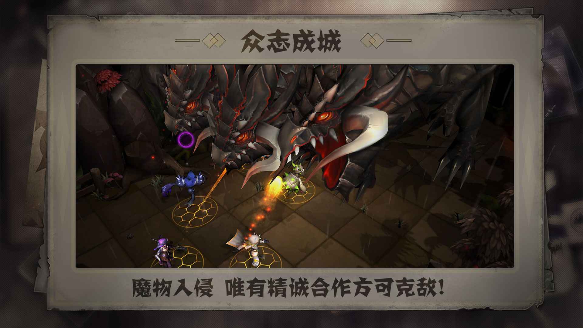 失落魔渊正式版