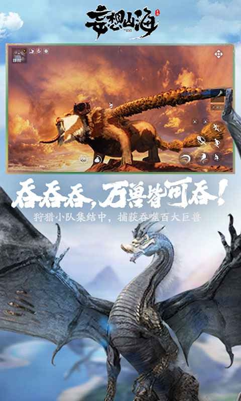 妄想山海耳鼠带什么技能 耳鼠技能搭配指南