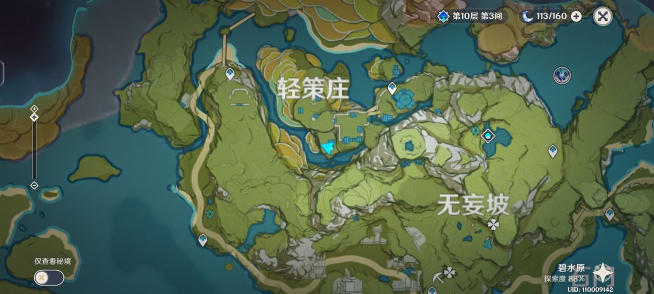 原神1.5摆设及套装图纸攻略