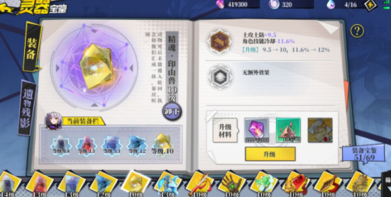 奇门之上全能极限召唤暴伤流输出能力分析 召唤暴伤流装备搭配推荐